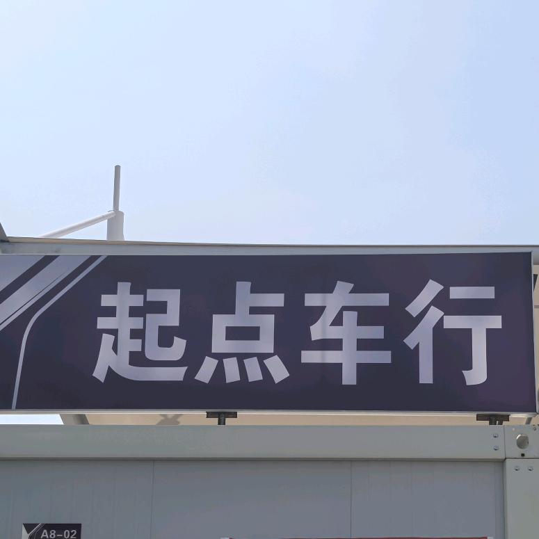 董老弟面包车银地起点车行