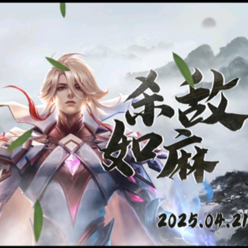 虎豆战纪（王者荣耀）