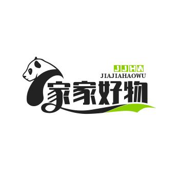 家家好物