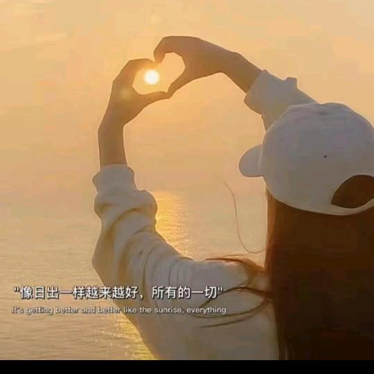 丫头❤无忧☀️