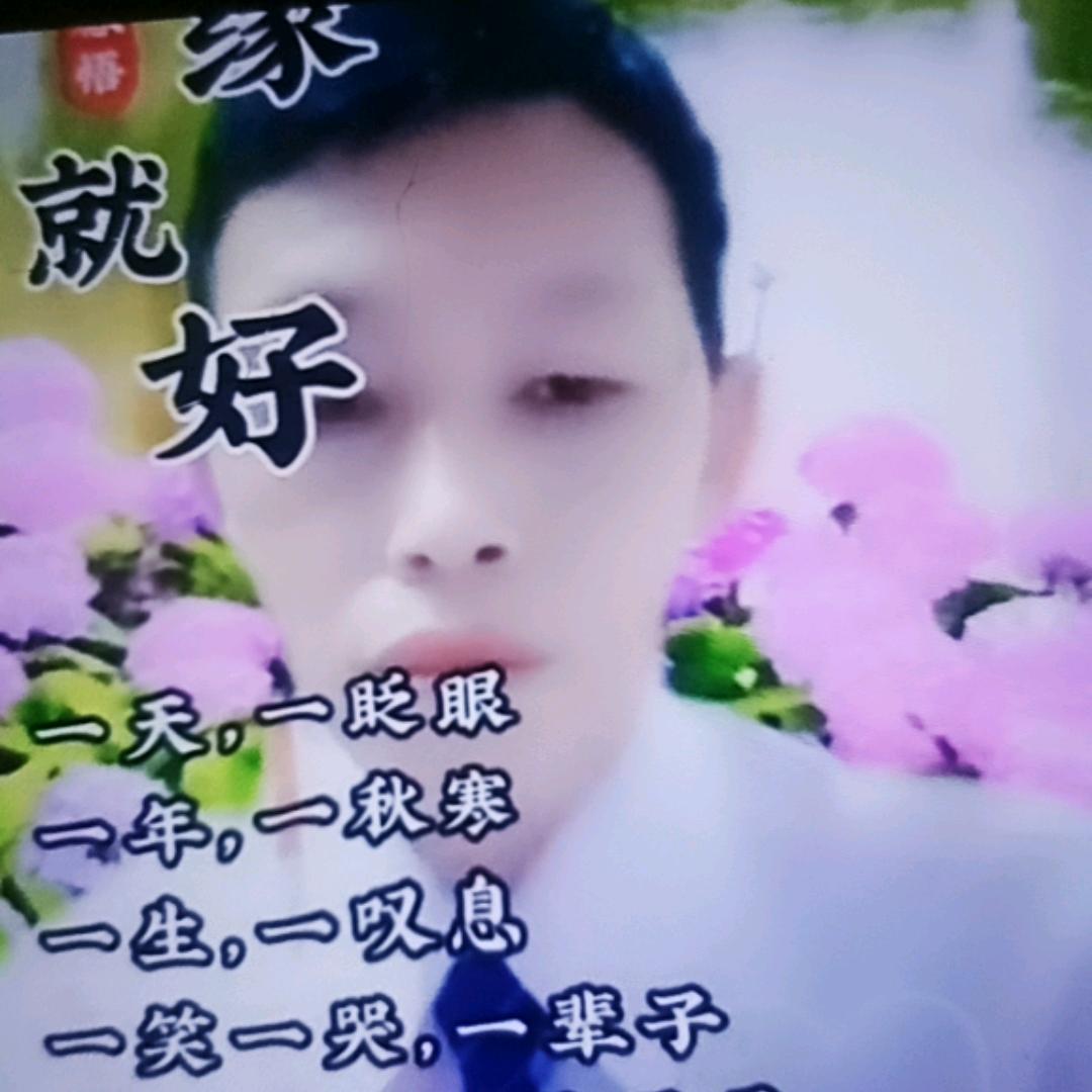 相遇抖音