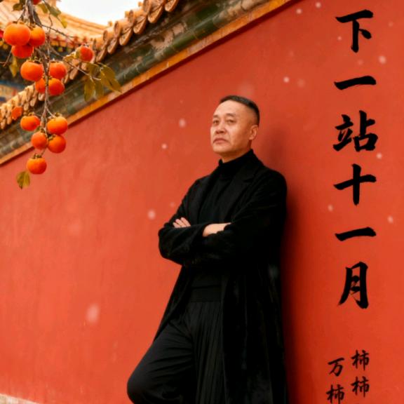 至山巅