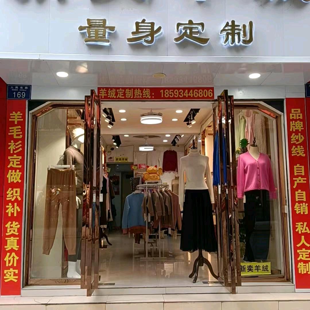 新奕羊绒🐏私人定制