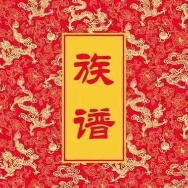 中华族源网