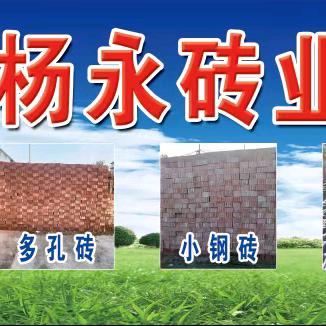 杨永砖业 脚手架出租