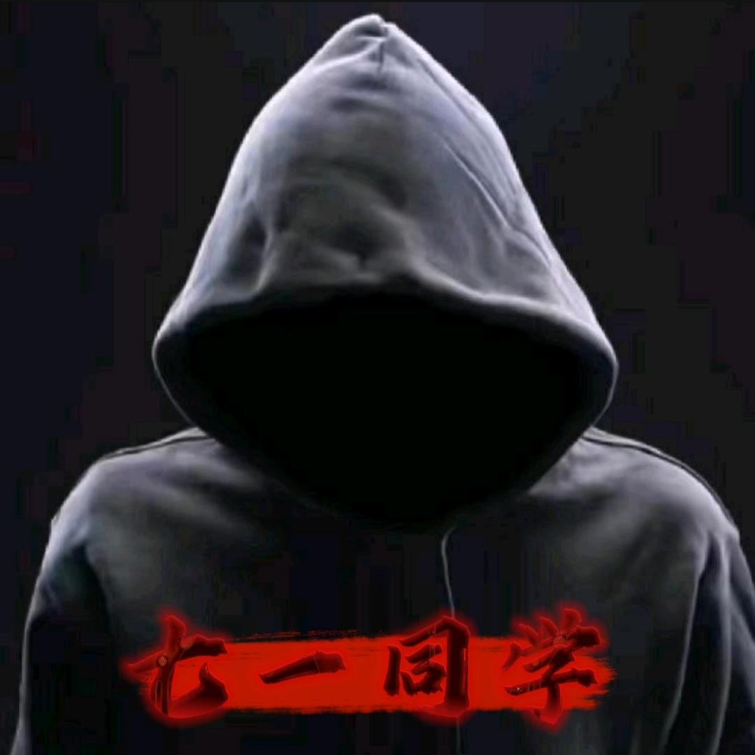 七一同学