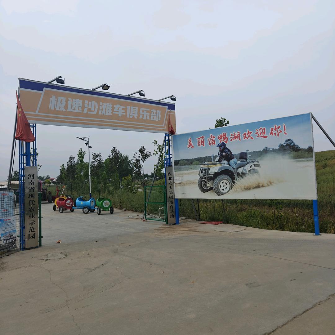 胡蝶谷休闲乐园