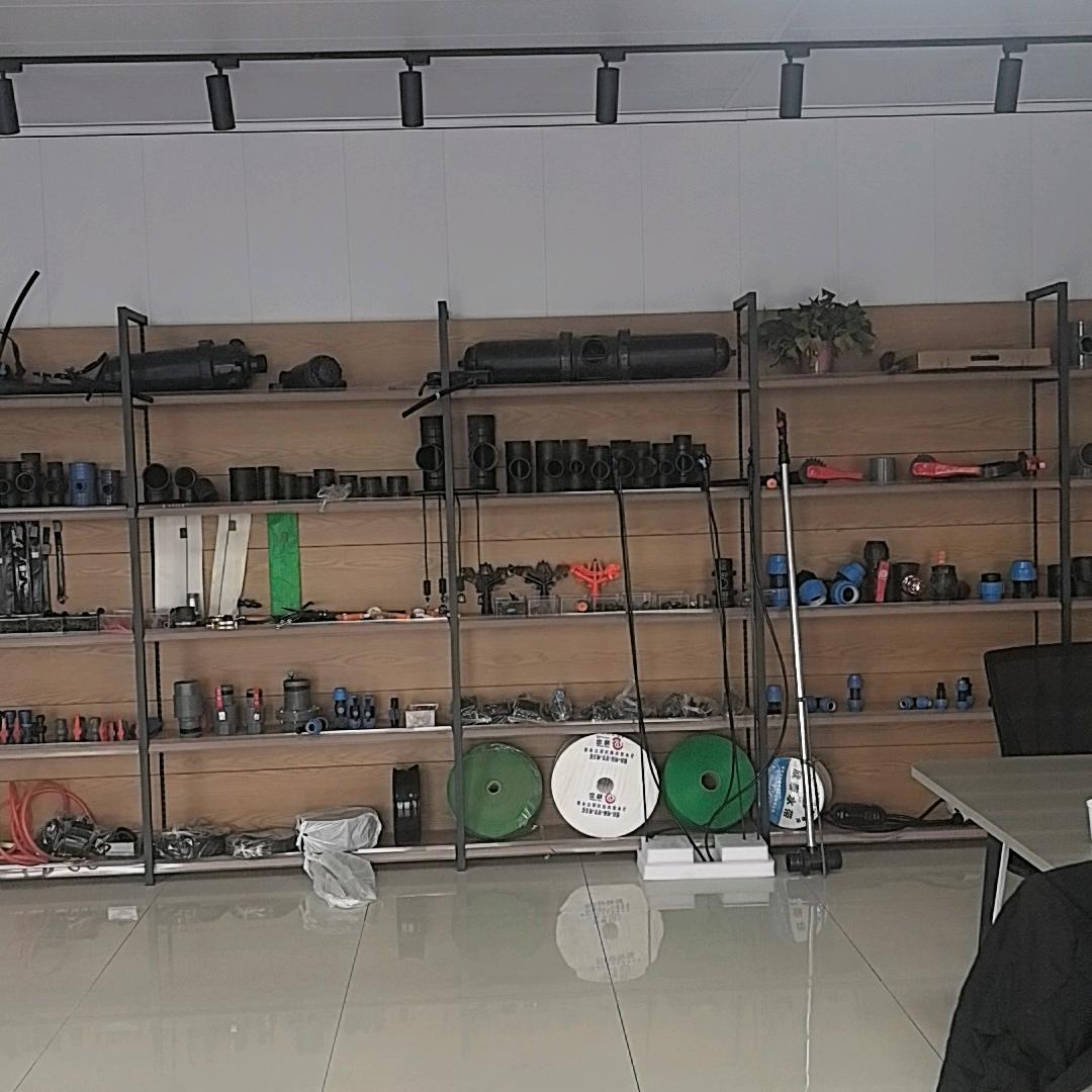 森田节水灌溉用品店