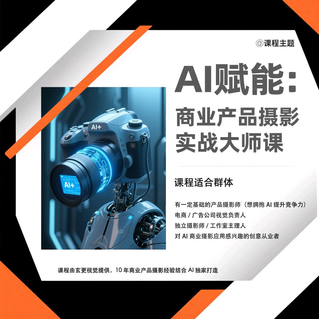 玄更摄影培训