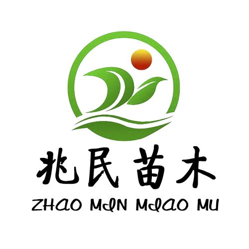 尚蔻兆民果树苗木专卖店