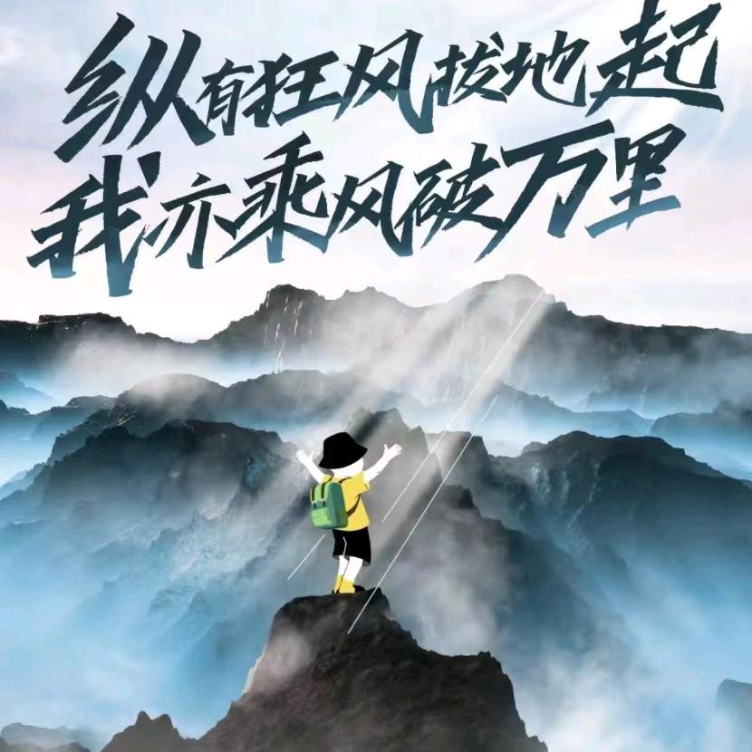 李先生爱溜达😆😆😆😆