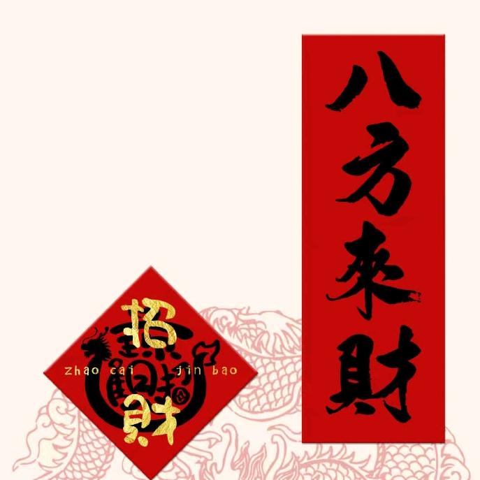 ￥￥财财财￥￥