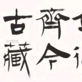 章渔
