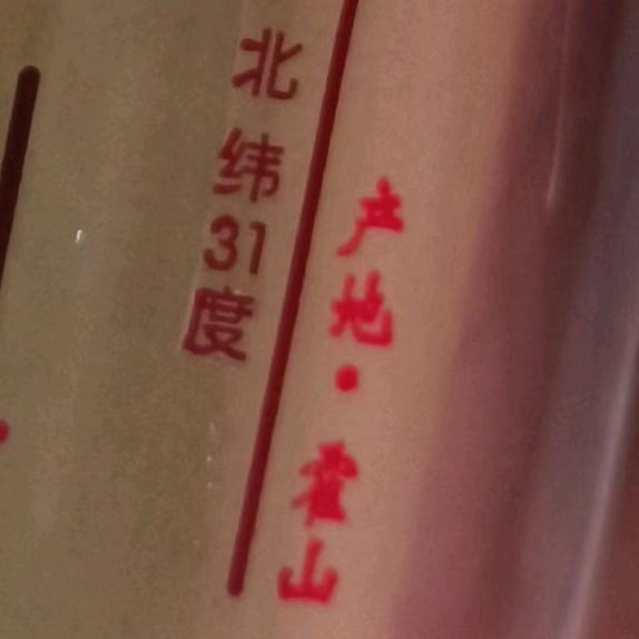 斛丫头在霍山