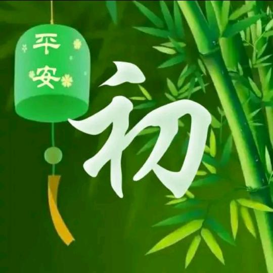 末来不是梦