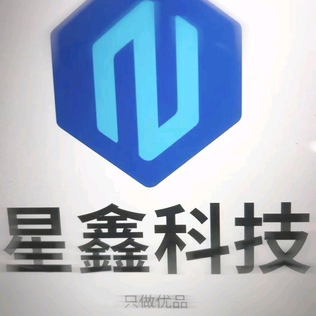 星鑫科技生活坊