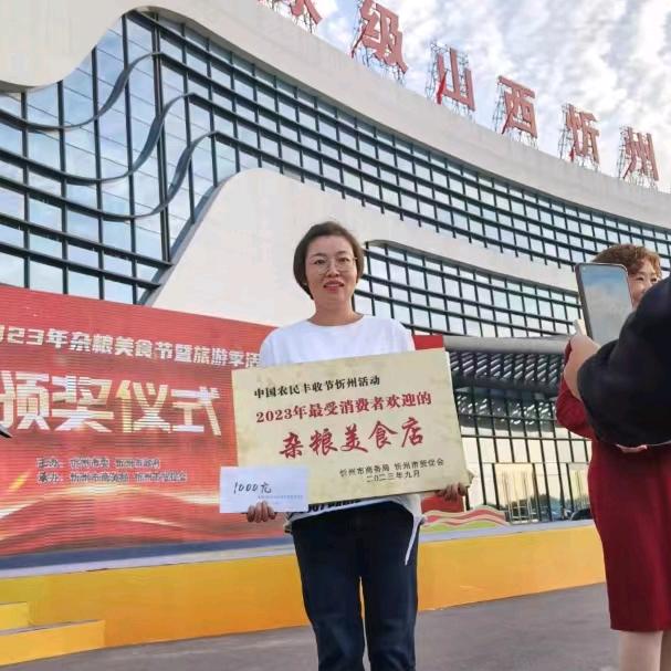 忻州市忻府区奇村镇老邸祖传杂碎卤肉铺