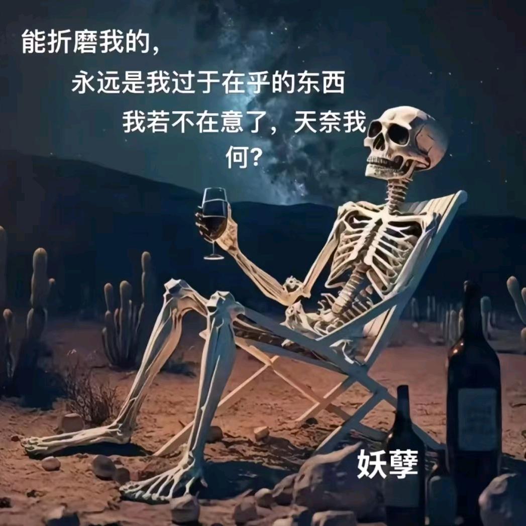 悟丶