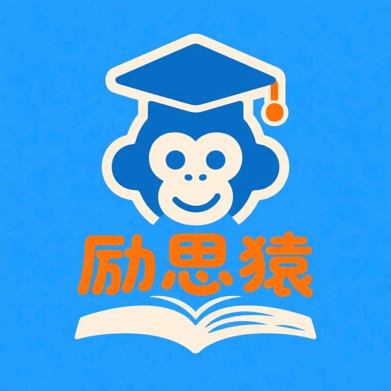 励思猿錧方直播号