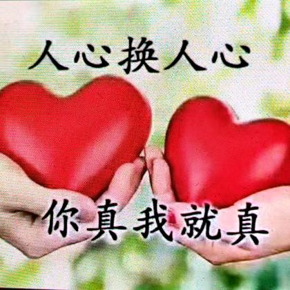 阳光总在风雨后拒绝私聊