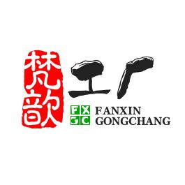 梵歆女装工厂