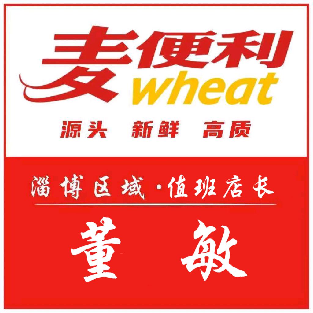 董敏