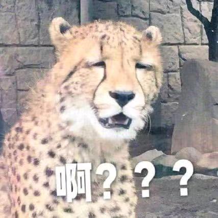 噫
