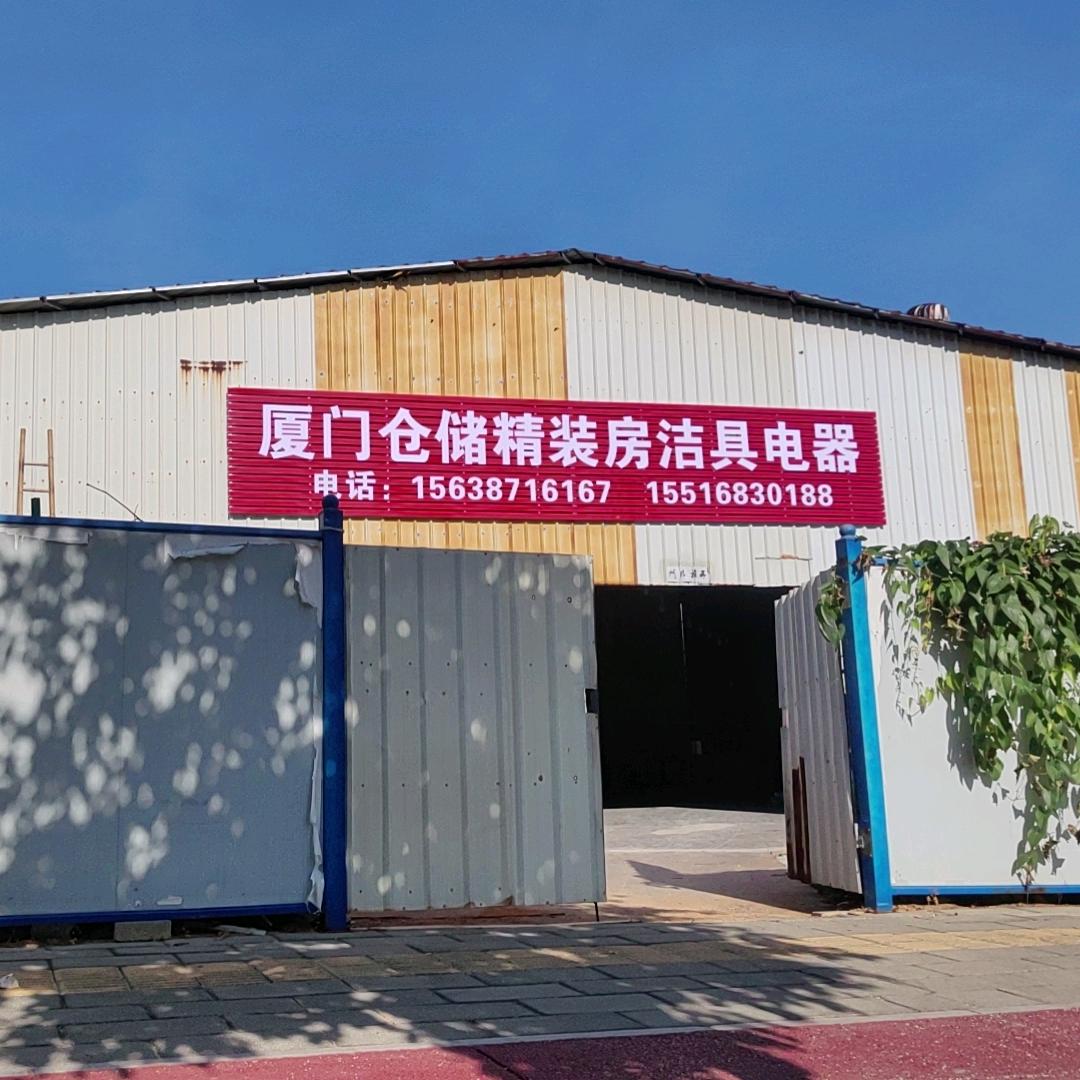 厦门 仓储’精装房洁具电器