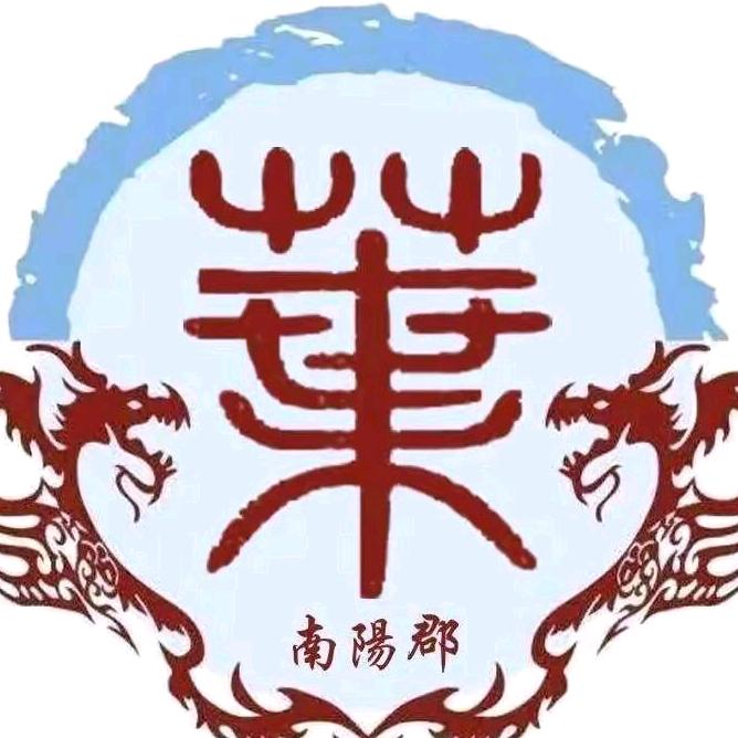 南陽葉氏
