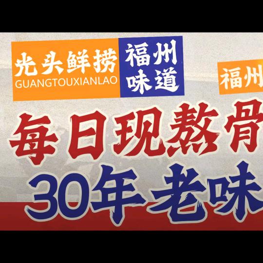 光头鲜捞（工农路36-2号）