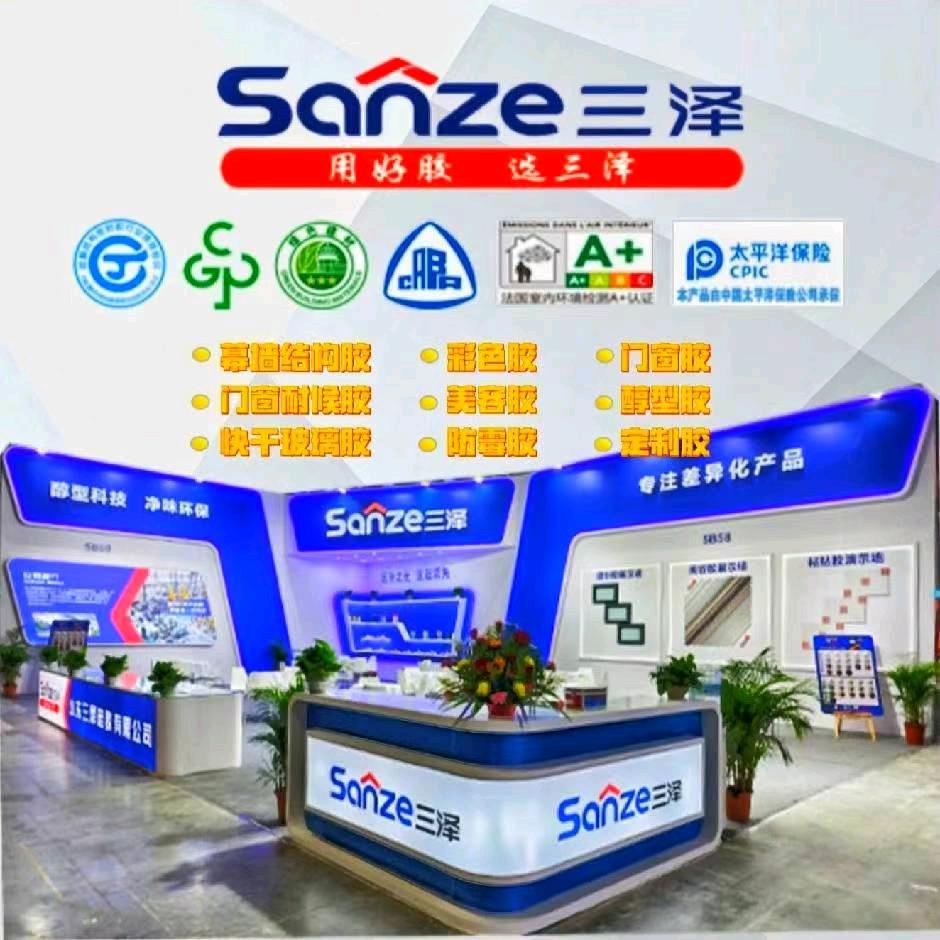 三泽硅胶品牌官方账号