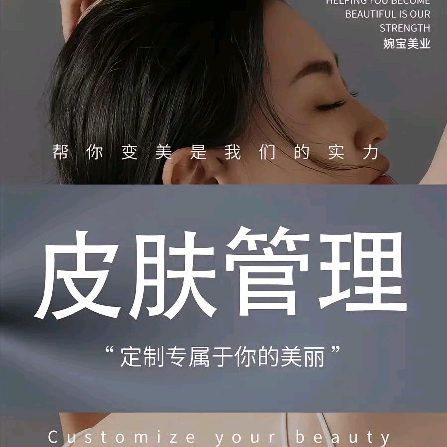 聚美 文君