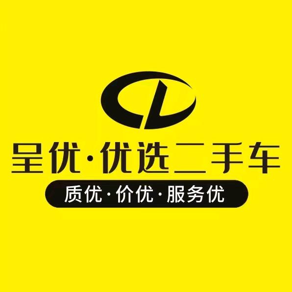 呈优-优选二手车（锟哥）