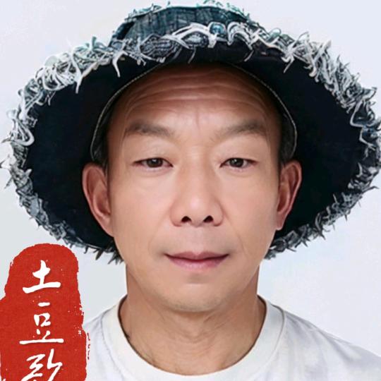 土豆歌