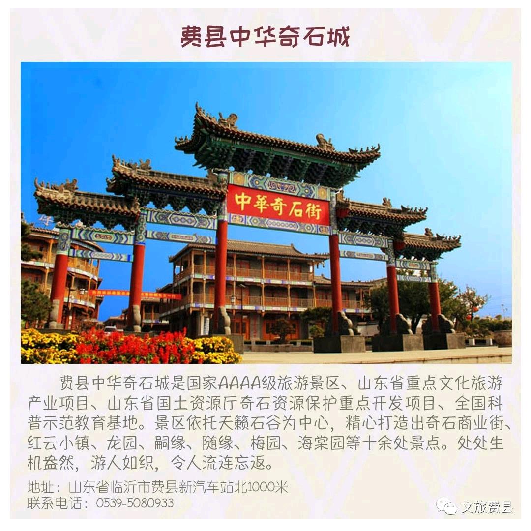 奇石之乡