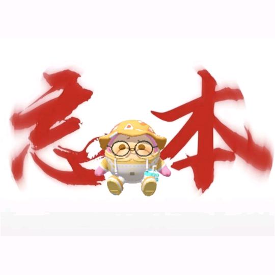 何时☆相遇