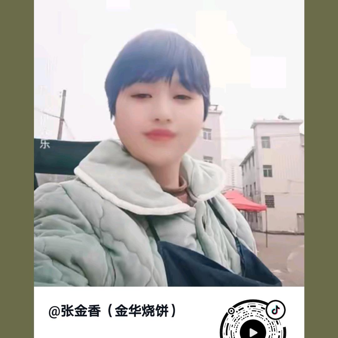 张金香（金华烧饼）