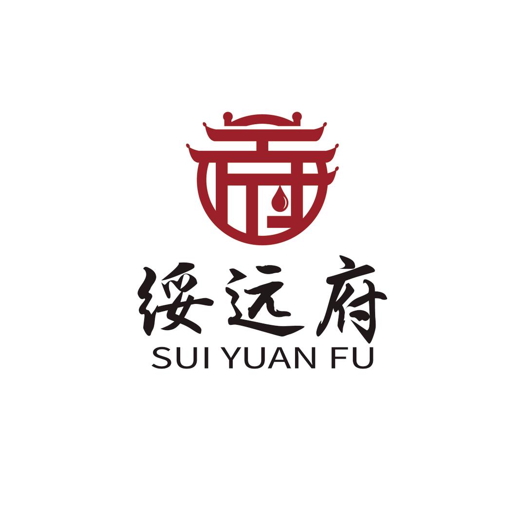绥远府酒行