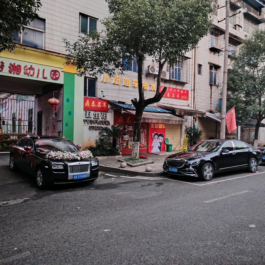 郴州婚车(小邓婚车)