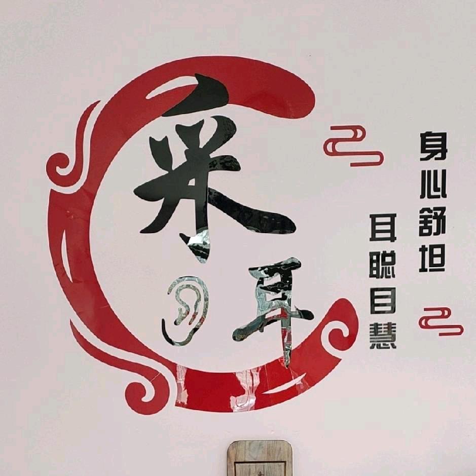 舒心源阁按摩正骨