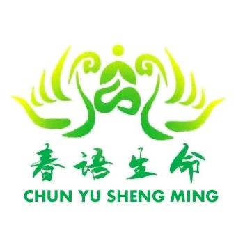 春语生命礼仪服务有限公司