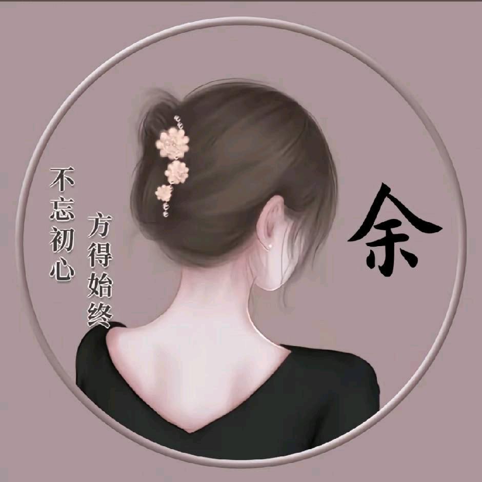 年年有余