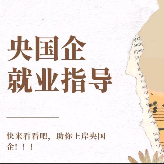 捷才快觅贾老师