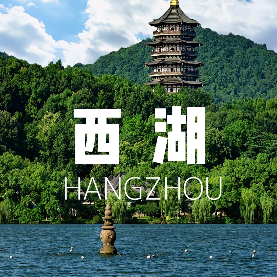 苏杭暑假山水行(纯玩高端团)