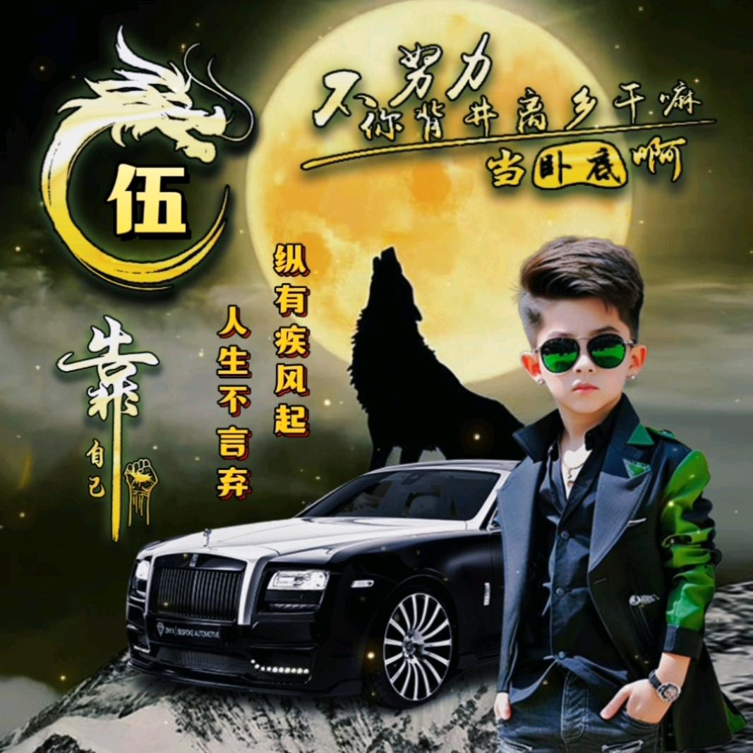 余生我陪你