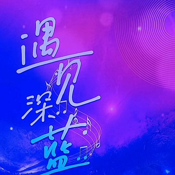萤火
