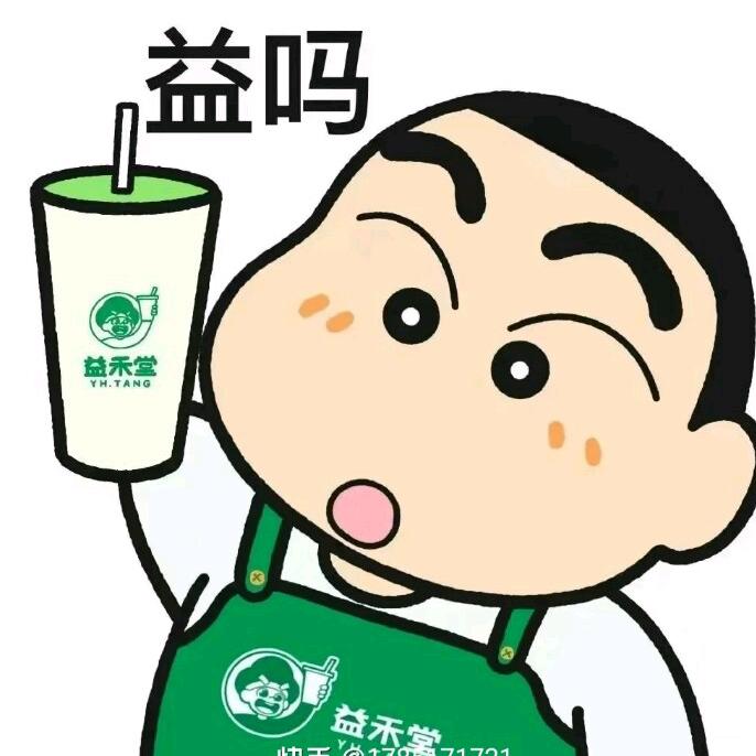 益禾堂（南丰镇店）