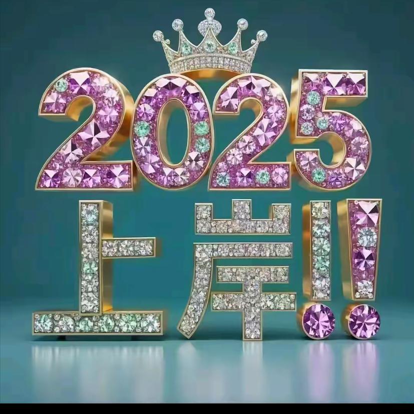 2025