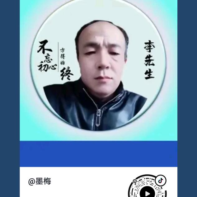 墨梅