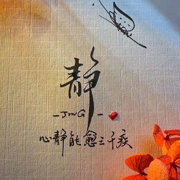 静静（索图大舞台精彩切片）